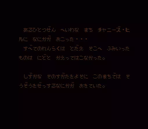 Image n° 1 - screenshots  : Shiryou Sensen